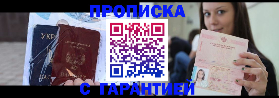 временная регистрация 2025 в Павлово