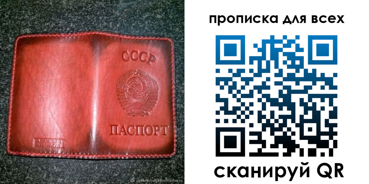 прописка поиск в Павлово