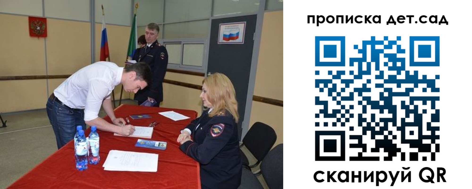 временная регистрация в квартире в Павлово