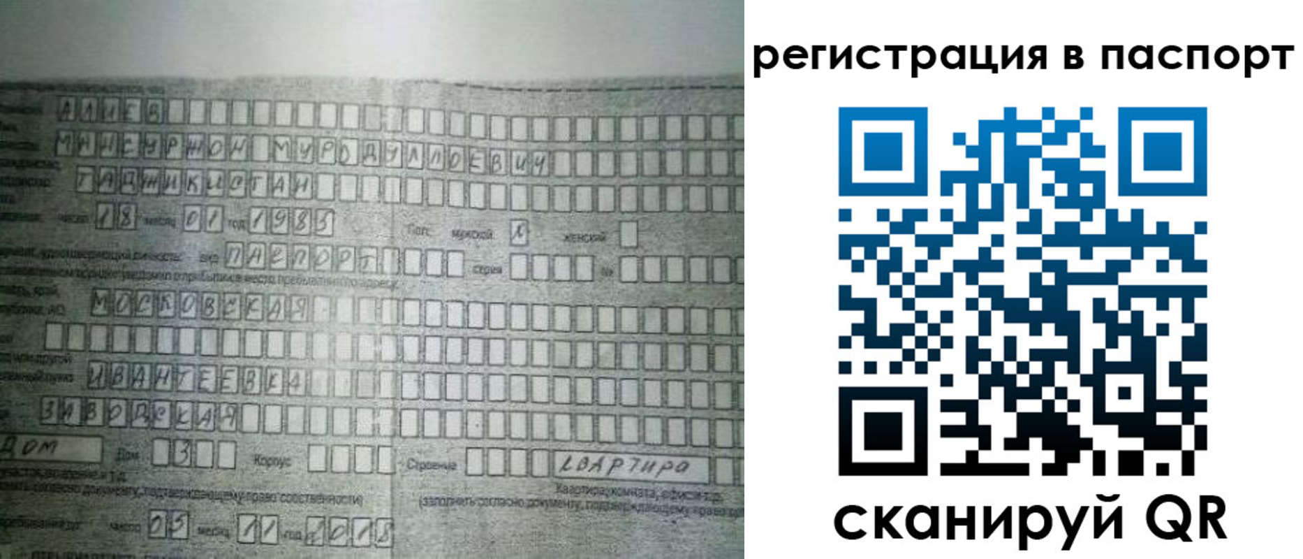 временная регистрация законно в Павлово