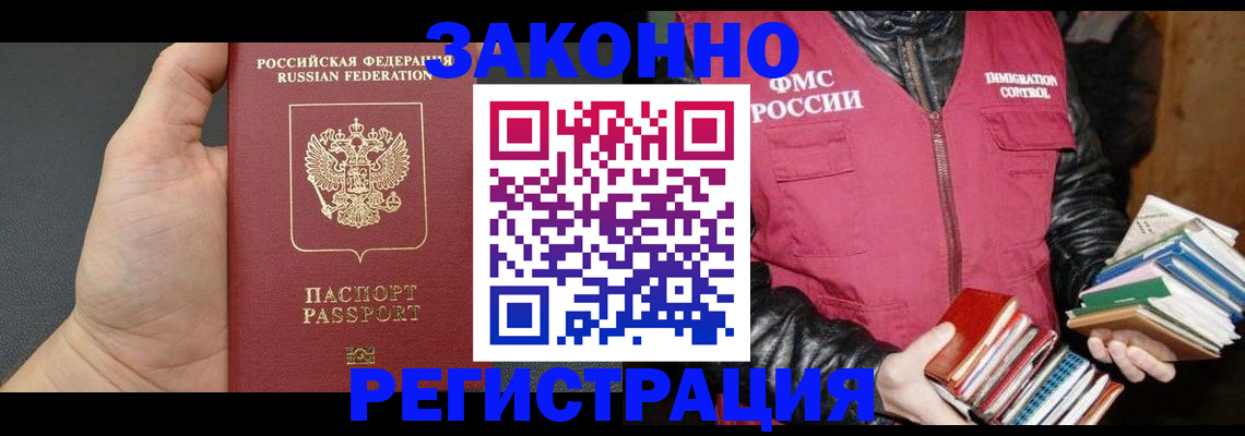 временная регистрация собственник в Павлово