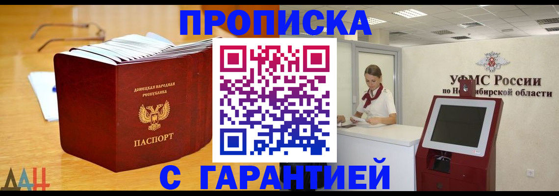 прописка иностранных граждан в Павлово