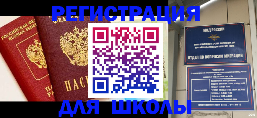 прописка для кредита в Павлово