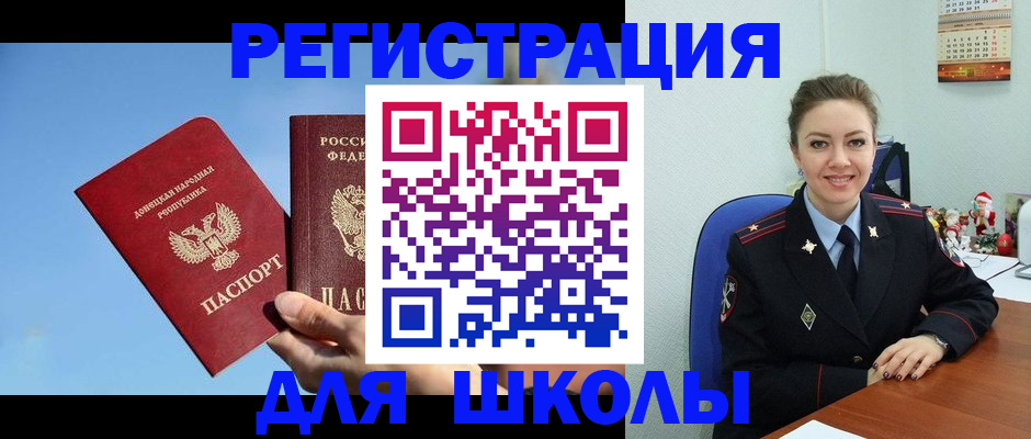 где прописаться в Павлово