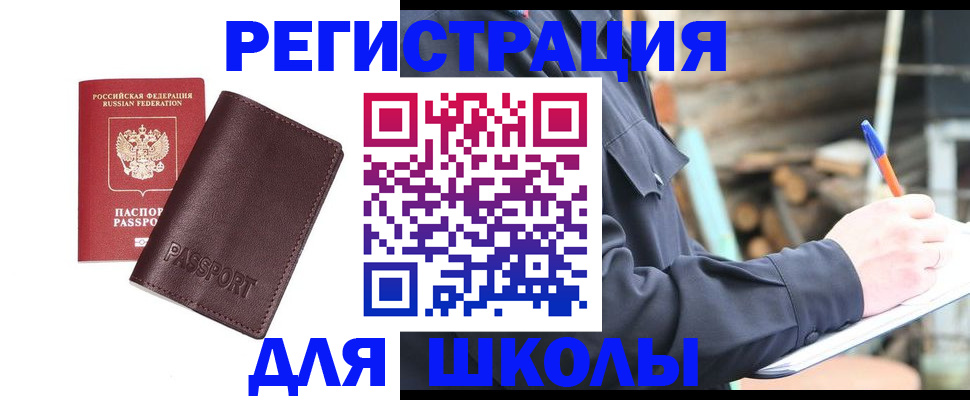 найти адрес прописки в Павлово