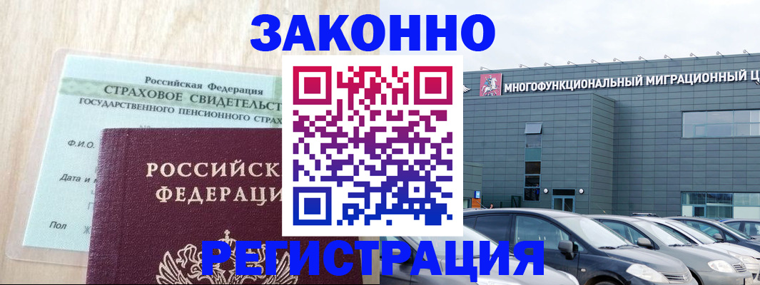 где прописаться в Павлово