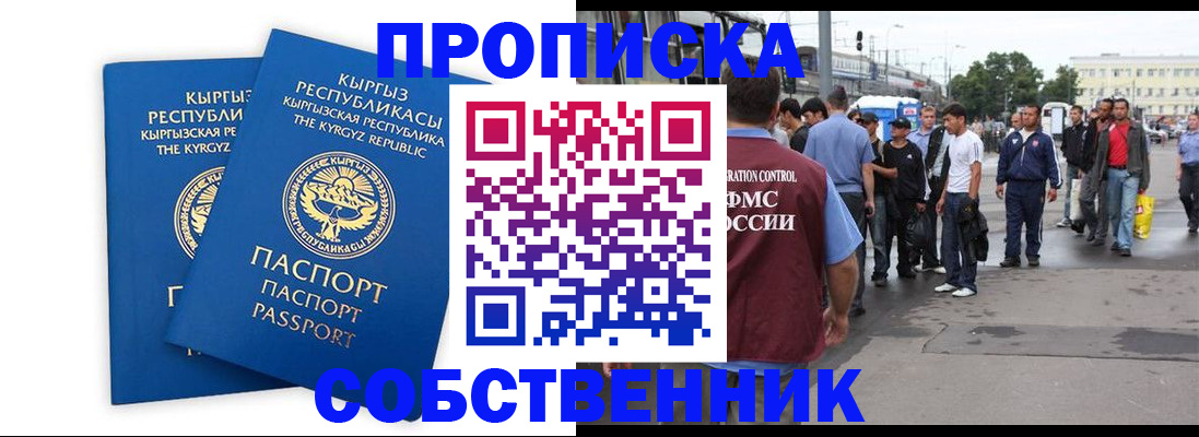 временная регистрация адрес в Павлово
